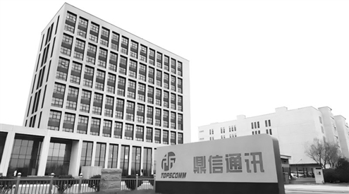 今年上半年,鼎信通讯亏损额预计较去年同期扩大近4倍(资料图)
